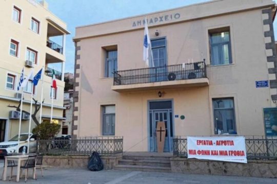 Δημαρχείου Λήμνος