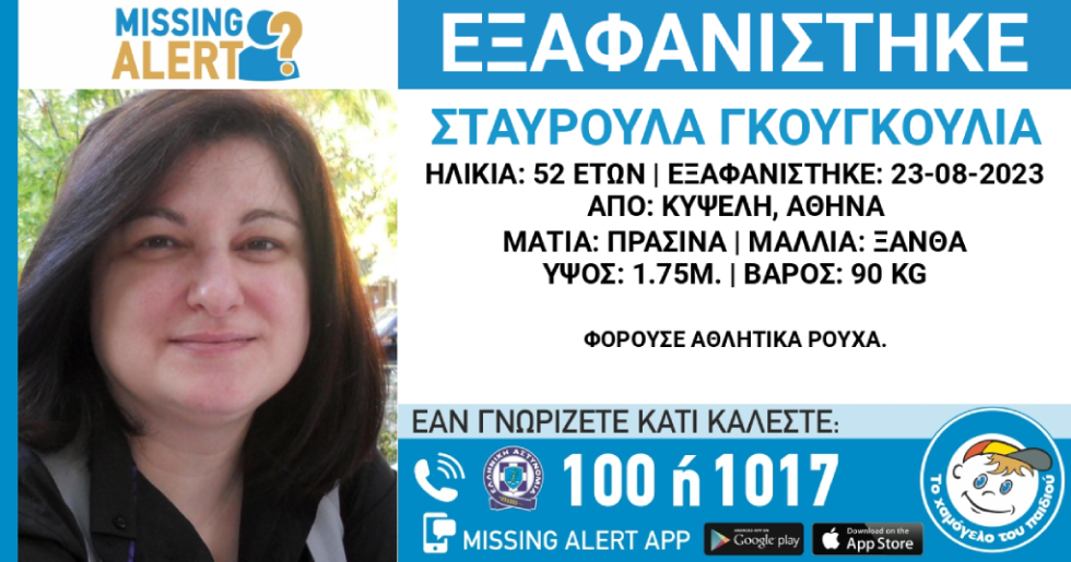 missing-alert