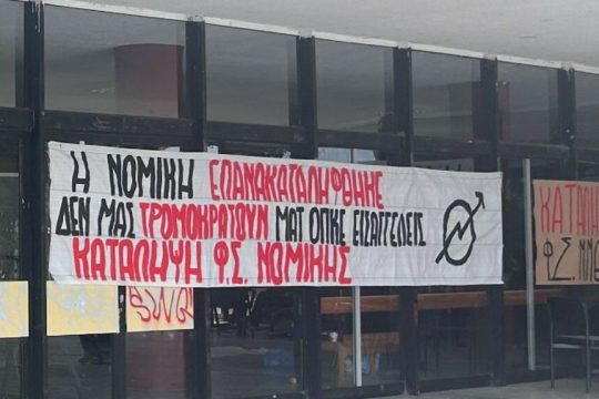 nomiki-thessaloniki