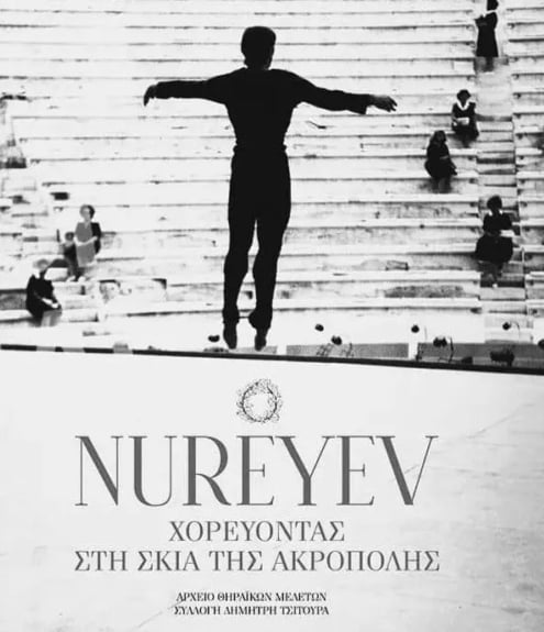 nureyev-vivlio