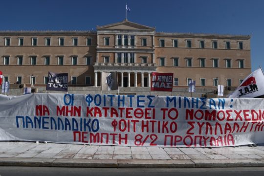 Πανεκπαιδευτικό συλλαλητήριο