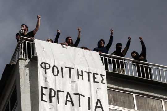 Πανό φοιτητών