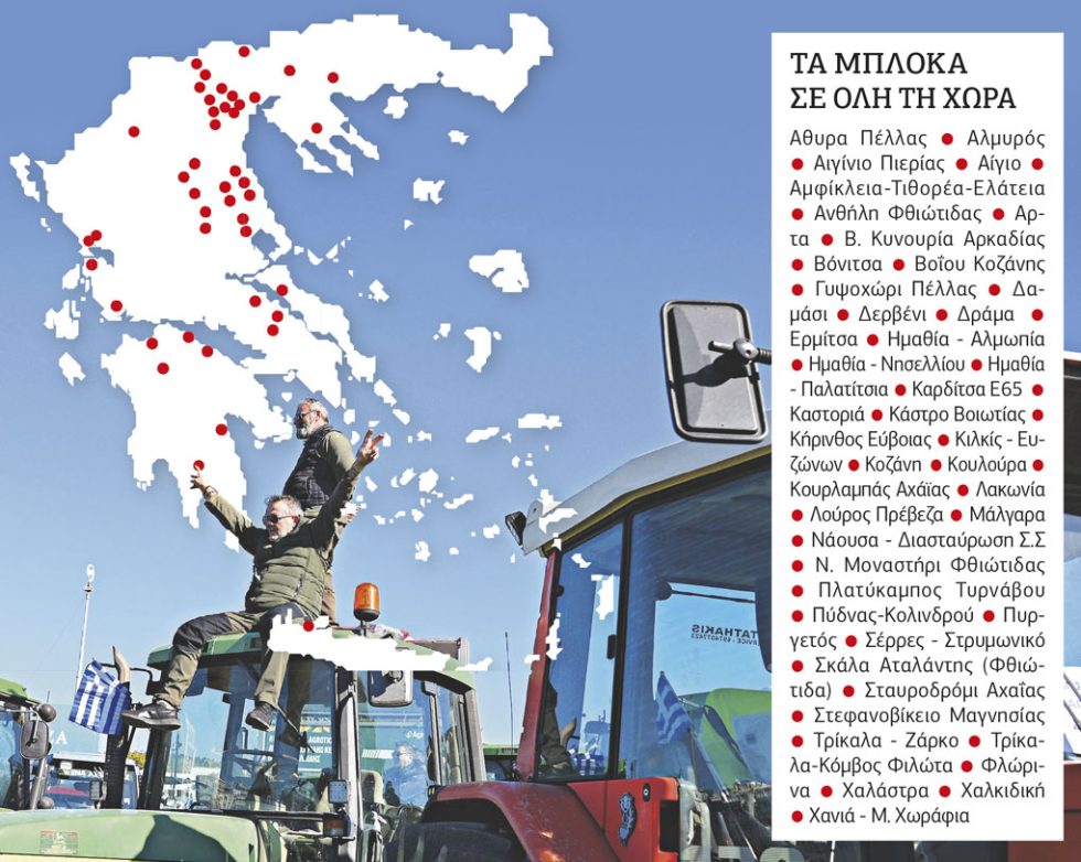 pinakas 11