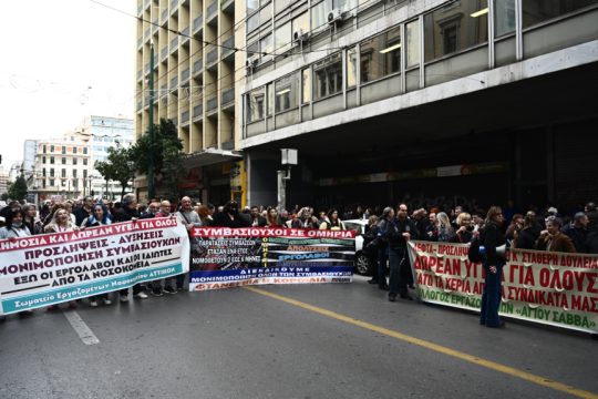 Κινητοποίηση ΠΟΕΔΗΝ