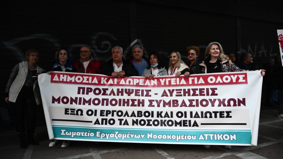 Κινητοποίηση ΠΟΕΔΗΝ