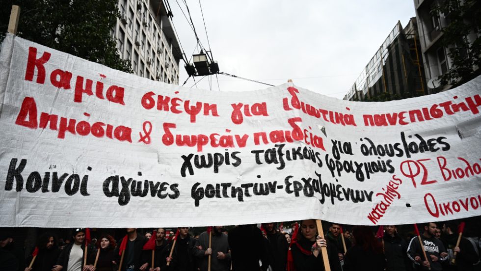 Πορεία Τέμπη