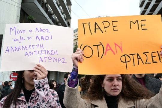 Πορεία Τέμπη