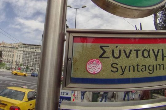 Εκτός λειτουργίας ο σταθμός «Σύνταγμα» - Τι συνέβη