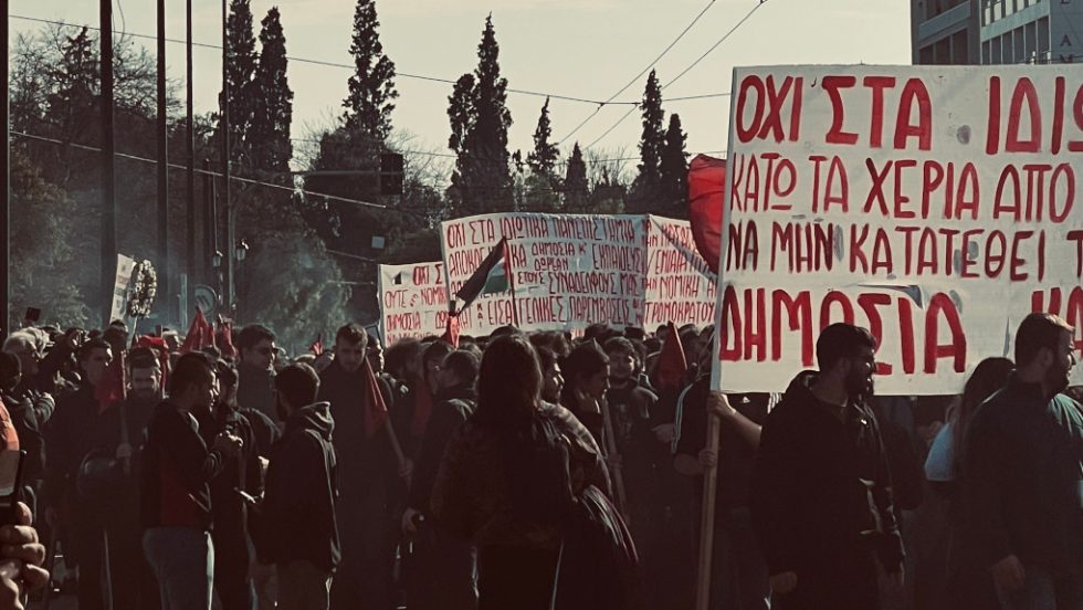 Φοιτητές
