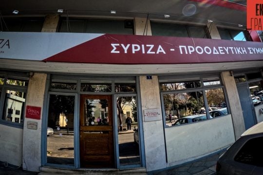 syriza