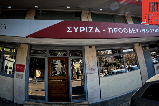 syriza