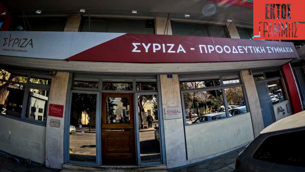 syriza