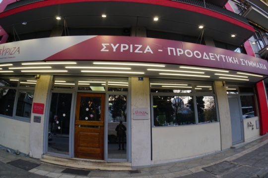 ΣΥΡΙΖΑ - Προοδευτική Συμμαχία