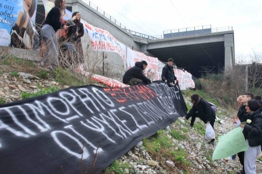 Τέμπη μνημόσυνο