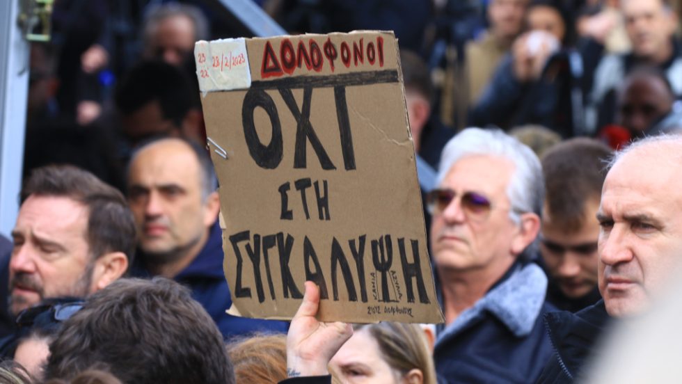 Τέμπη μνημόσυνο