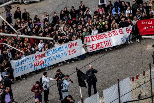 Φοιτητές