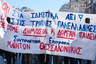 thessaloniki-foitittes