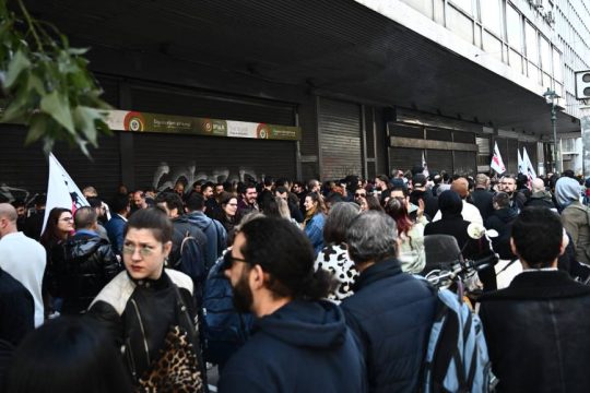 Απεργιακή συγκέντρωση