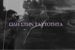 Τραγούδι της ημέρας