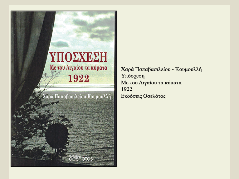 vivlio-koumoulli