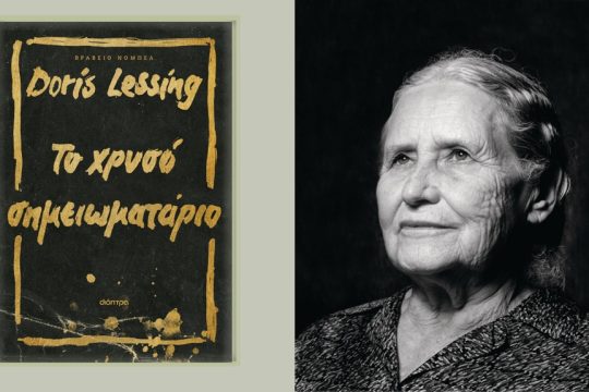 vivlio-lessing