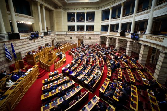 Βουλή Ολομέλεια