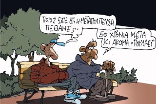 σκίτσο Ζερβός-9-3-24