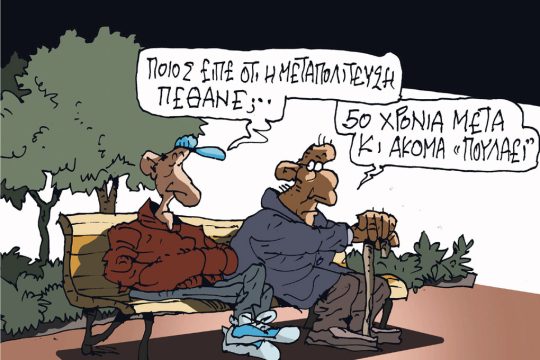 σκίτσο Ζερβός-9-3-24
