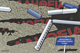 Σκίτσο