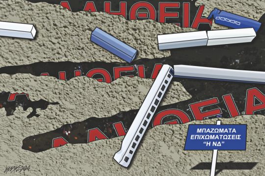 Σκίτσο