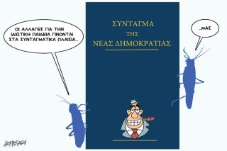σκίτσο Γρηγοριάδη 9-3-24