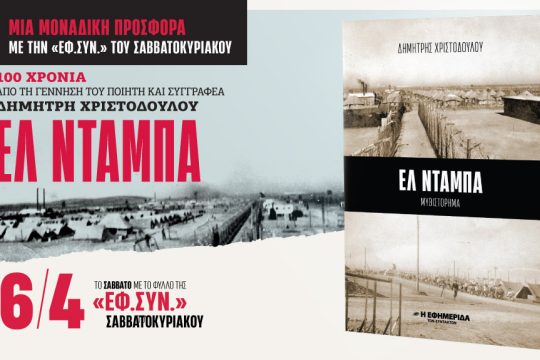 Προσφορά
