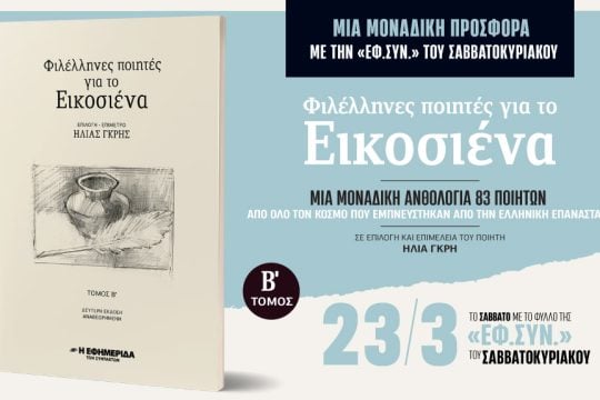 Προσφορά