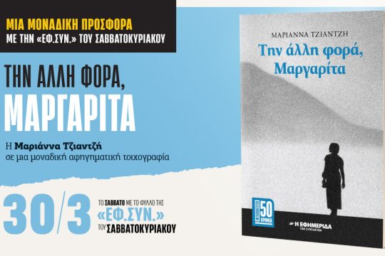 Προσφορά