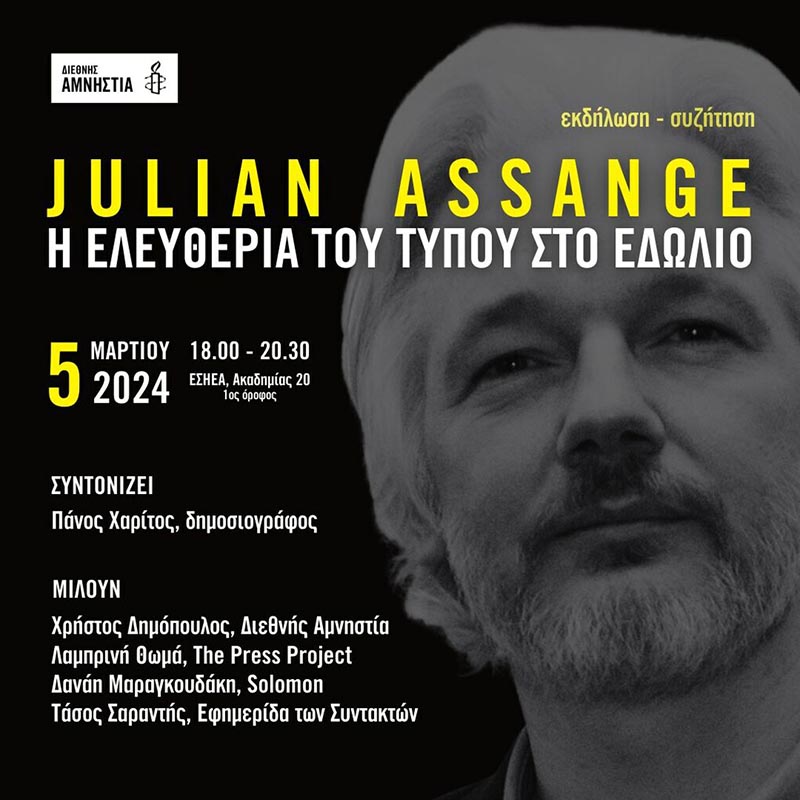 afisa assange