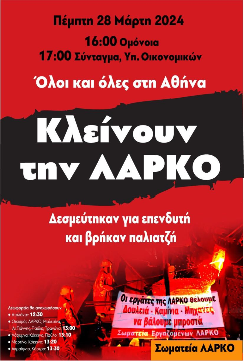 larko somateia