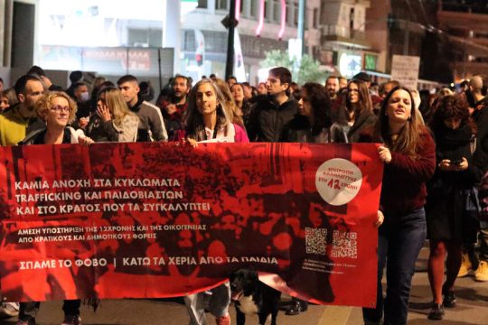 Πορεία διαμαρτυρίας κατά της ισαγγελικής πρότασης για την υπόθεση παιδοβιαστών στον Κολωνό