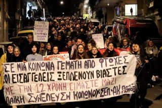 Πορεία διαμαρτυρίας κατά της ισαγγελικής πρότασης για την υπόθεση παιδοβιαστών στον Κολωνό