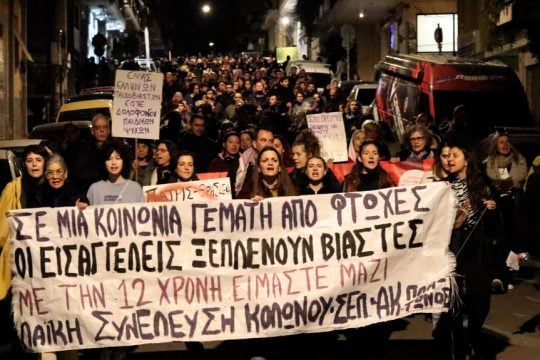 Πορεία διαμαρτυρίας κατά της ισαγγελικής πρότασης για την υπόθεση παιδοβιαστών στον Κολωνό