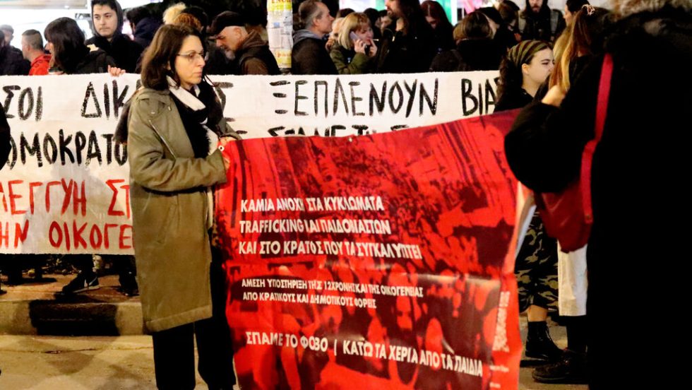 Πορεία διαμαρτυρίας κατά της ισαγγελικής πρότασης για την υπόθεση παιδοβιαστών στον Κολωνό