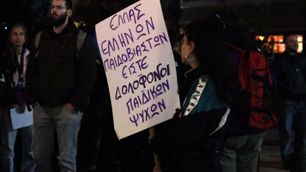 Πορεία διαμαρτυρίας κατά της ισαγγελικής πρότασης για την υπόθεση παιδοβιαστών στον Κολωνό
