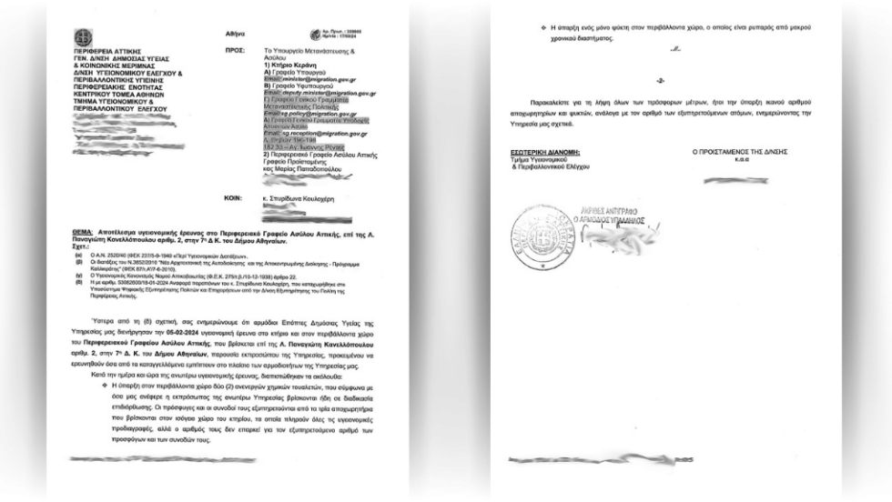 Παρέμβαση του τμήματος Υγειονομικού και Περιβαλλοντικού Ελέγχου της Περιφέρειας Αττικής στο Περιφερειακό Γραφείο Αττικής της Υπηρεσίας Ασύλου