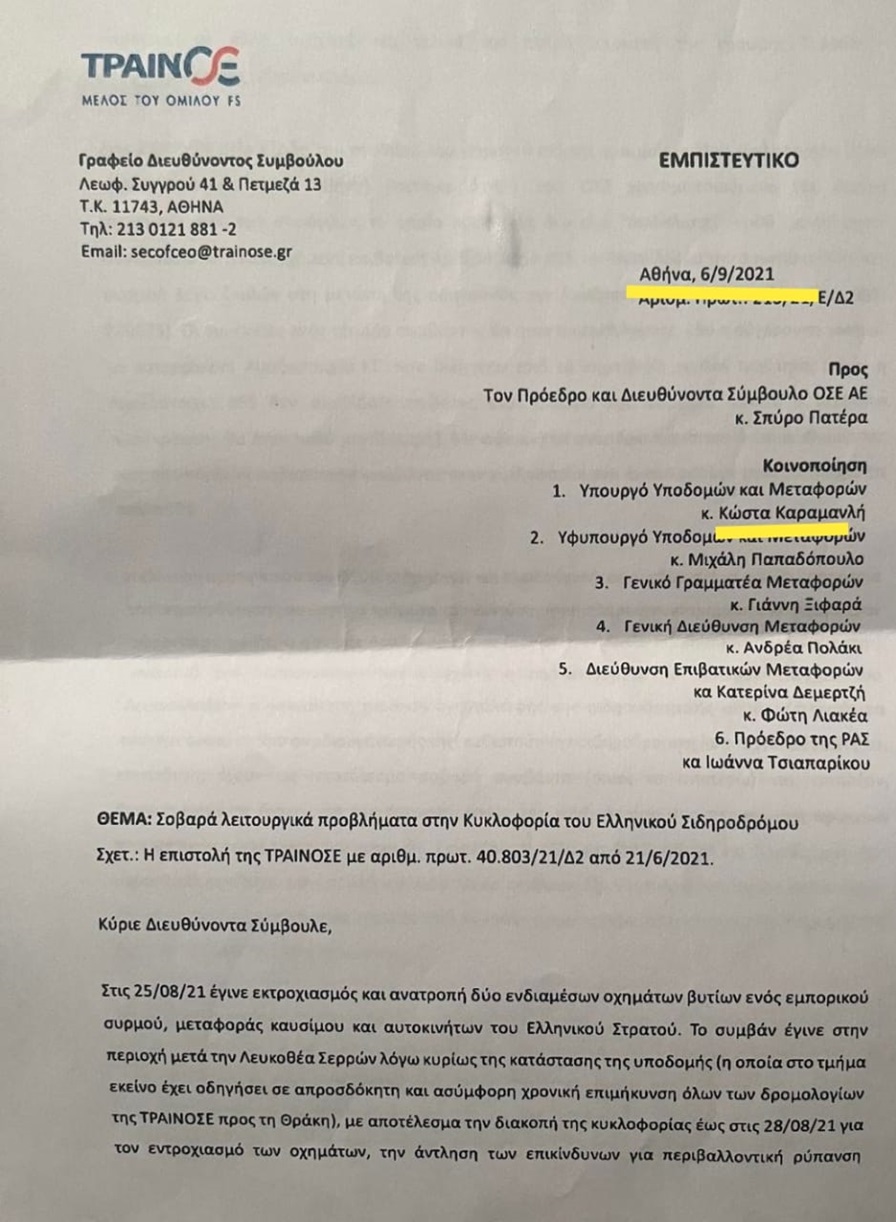 έγγραφο Τσαλίδη