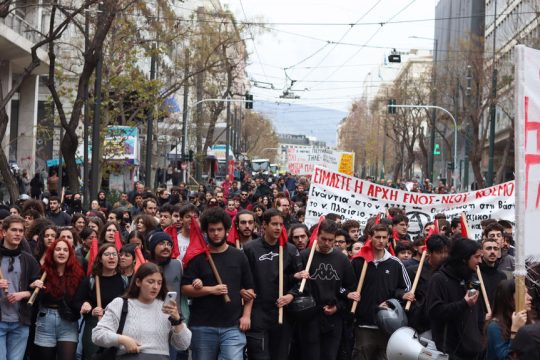 Φοιτητικό συλλαλητήριο