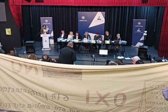 Η συνεδρίαση του περιφερειακού συμβουλίου έγινε στο... μακρινό Κερατσίνι
