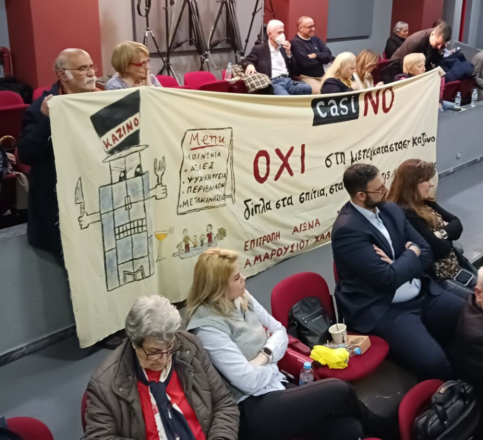 Πανό αντιδράσεων κατά τη διάρκεια της συνεδρίασης