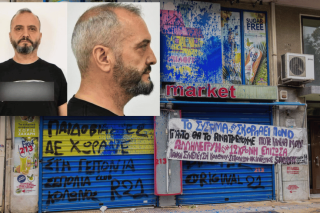 Ηλίας Μίχος