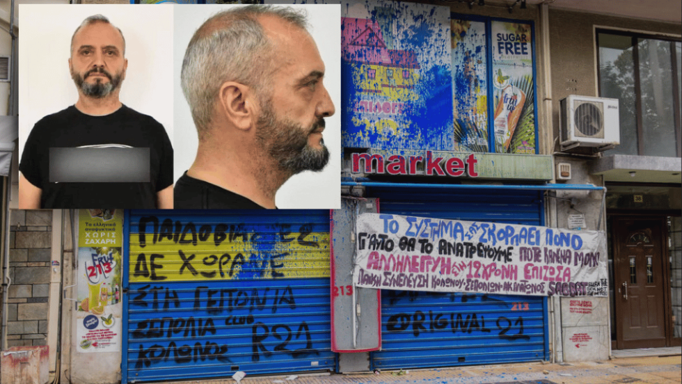Ηλίας Μίχος
