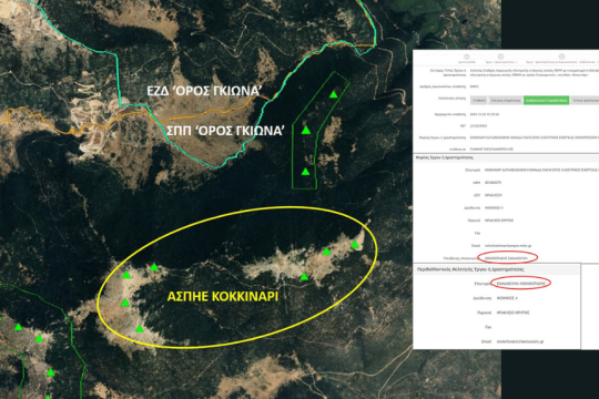 Η θέση τού υπό αδειοδότηση αιολικού σταθμού στη νότια Γκιώνα
