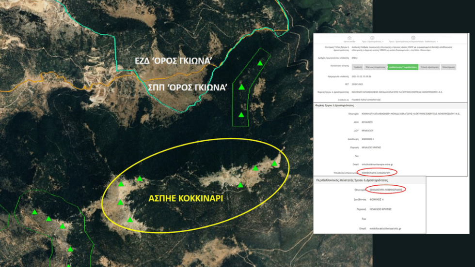 Η θέση τού υπό αδειοδότηση αιολικού σταθμού στη νότια Γκιώνα